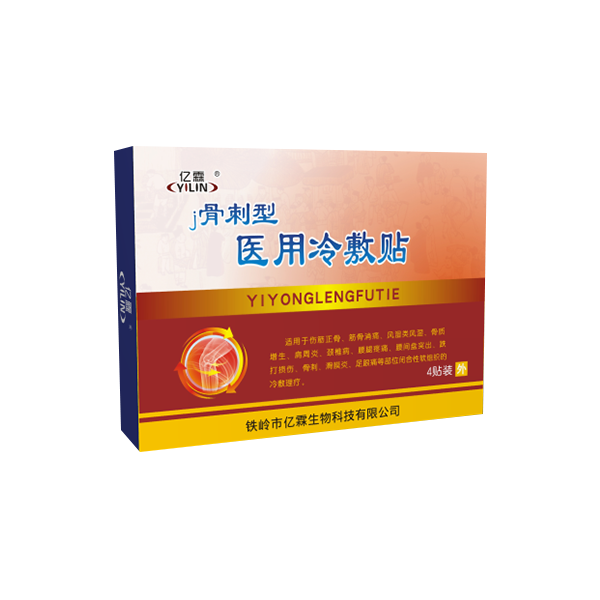 骨刺(醫(yī)用冷敷貼)